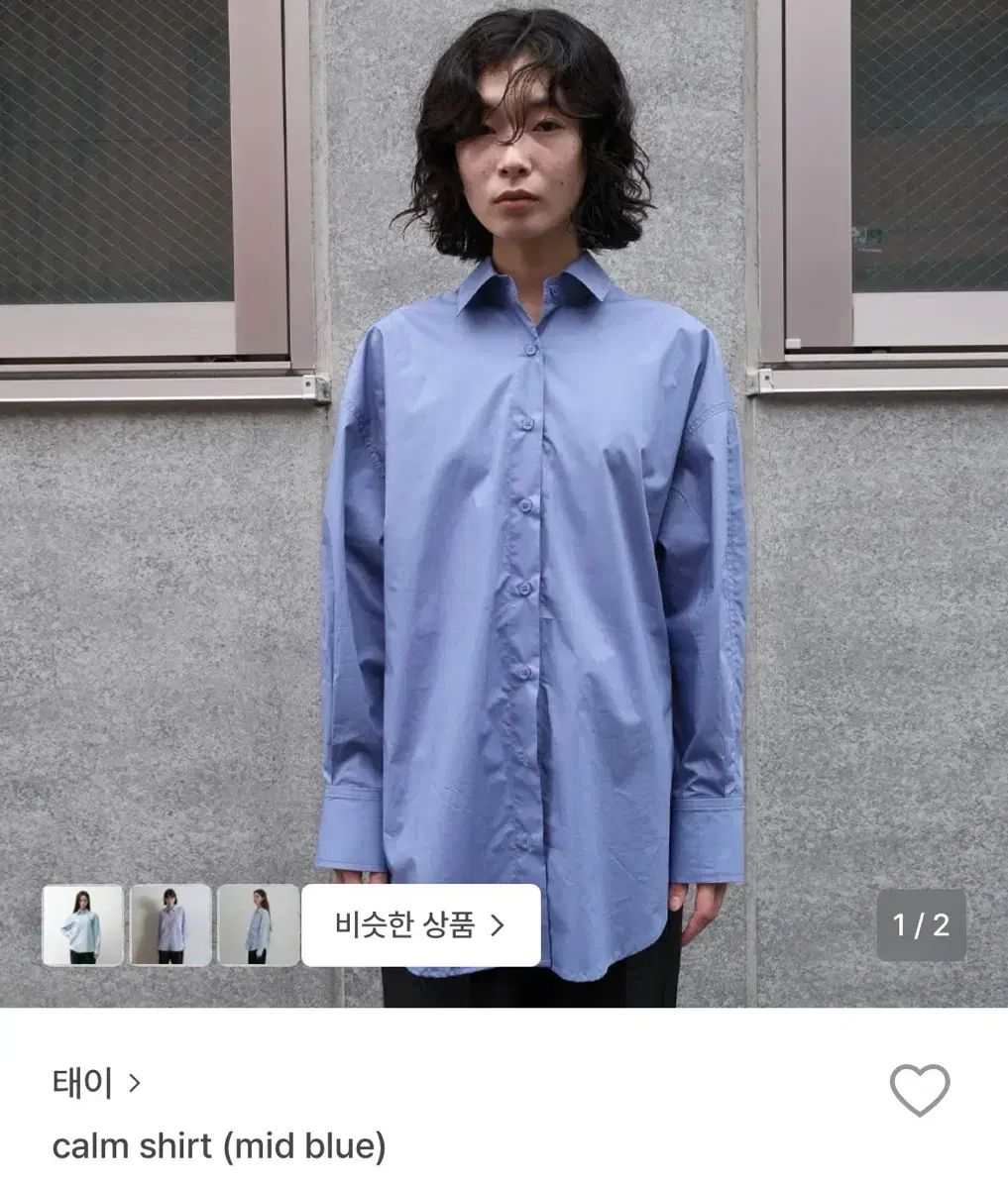 TAEY calm シャツ インディゴブルー