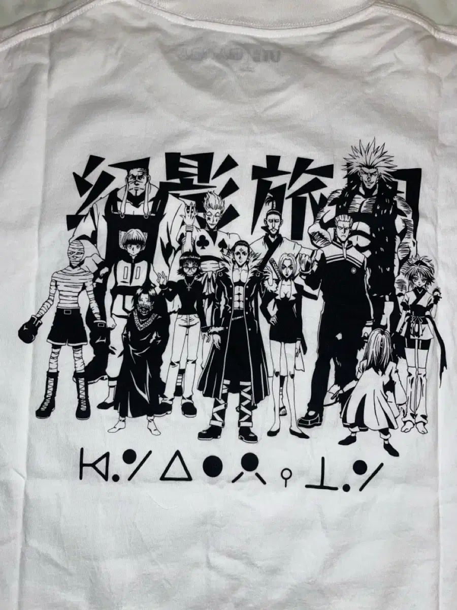 ユニクロ UT HUNTER×HUNTER 幻影旅団 Tシャツ
