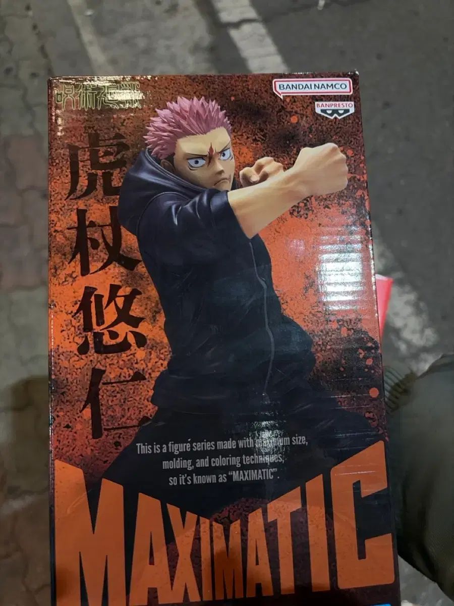 バンプレスト 呪術廻戦 虎杖 悠仁 フィギュア ㅍㅍ