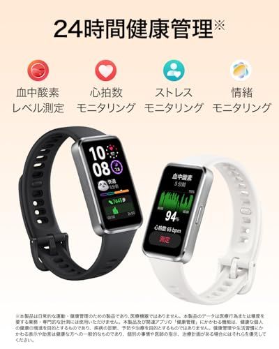 HUAWEI Band 10 スマートウォッチ 快適な付け心地 情緒モニタリング 24時間睡眠管理 14日間持続バッテリー 急速充電 LINE通知 睡眠時呼吸乱れ検知 薄型軽量 カスタマイズ可能な情報表示 フルオロエラストマーベルト iOS/ 1ef41bee