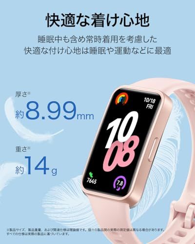 HUAWEI Band 10 スマートウォッチ 快適な付け心地 情緒モニタリング 24時間睡眠管理 14日間持続バッテリー 急速充電 LINE通知 睡眠時呼吸乱れ検知 薄型軽量 カスタマイズ可能な情報表示 フルオロエラストマーベルト iOS/ 1ef41bee