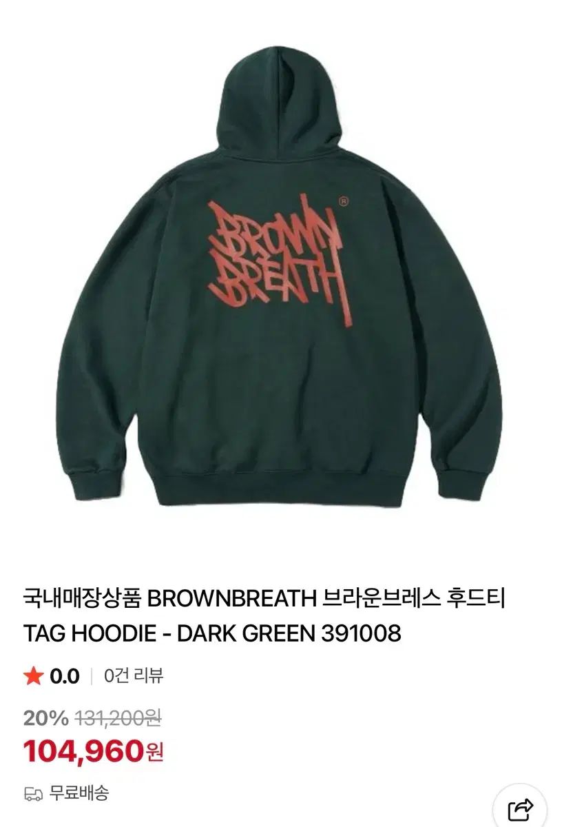 ブラウンブレス 딥그린 フードTシャツ 状態良し