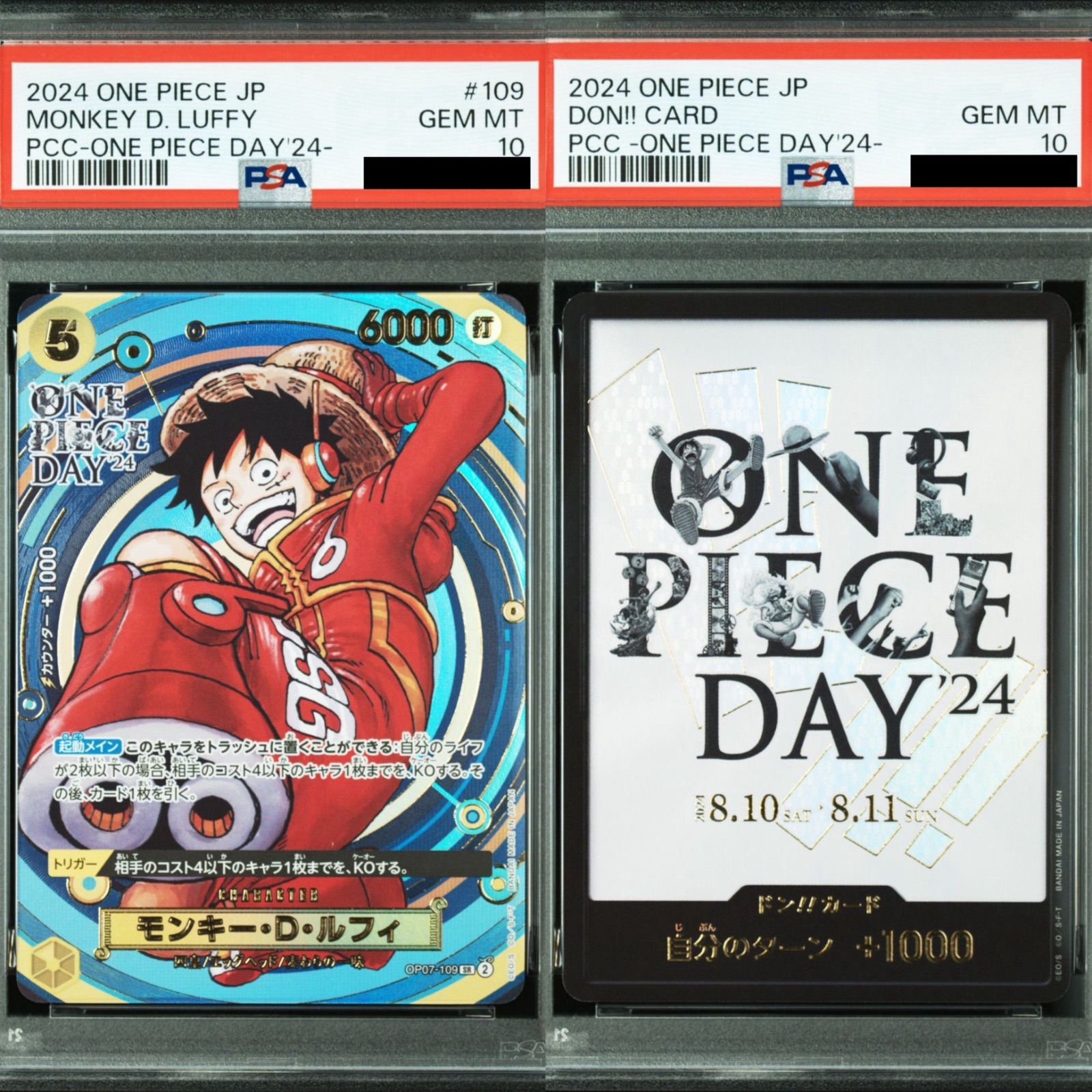 PSA10/連番】2連番 ワンピースカードゲーム プレミアムカード