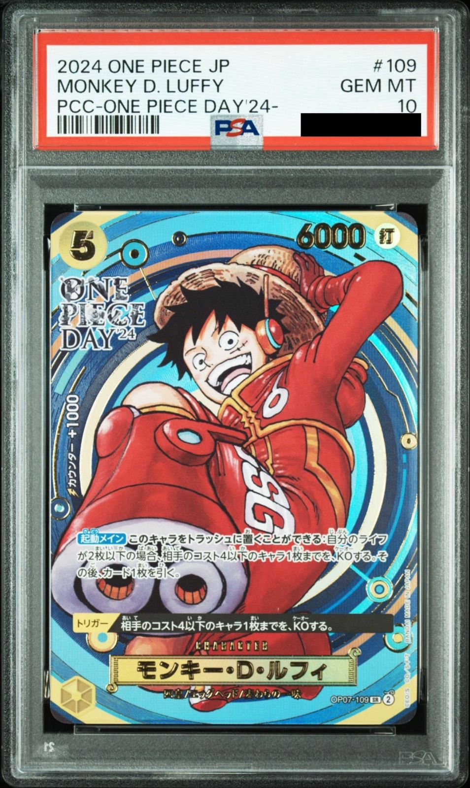 PSA10/連番】2連番 ワンピースカードゲーム プレミアムカード
