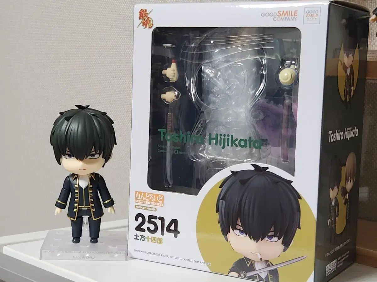 銀魂 土方 十四郎 ねんどろいど