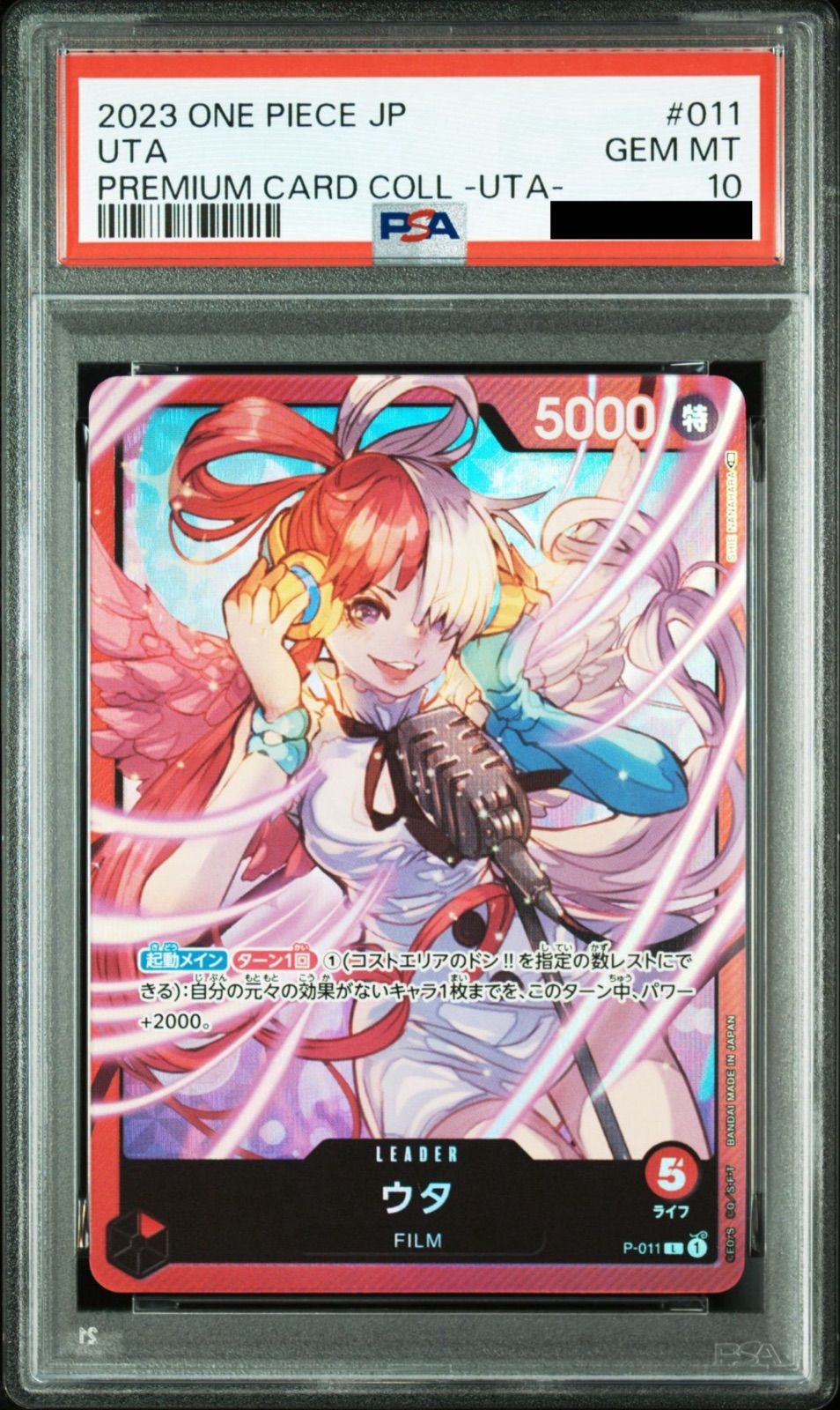 PSA10/連番】6連番 ワンピースカードゲーム プレミアムカード