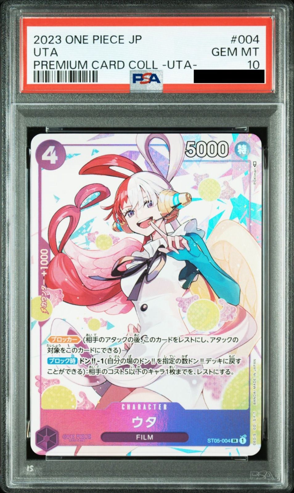 プレミアムカードコレクション　ウタ　6連番　PSA10 ワンピースカード PSA10/連番】6連番 ワンピースカードゲーム プレミアムカード
