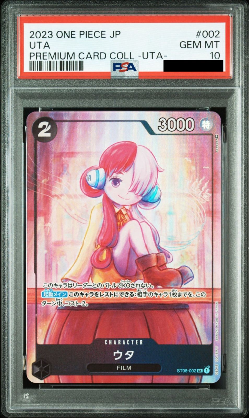 プレミアムカードコレクション　ウタ　6連番　PSA10 ワンピースカード PSA10/連番】6連番 ワンピースカードゲーム プレミアムカード