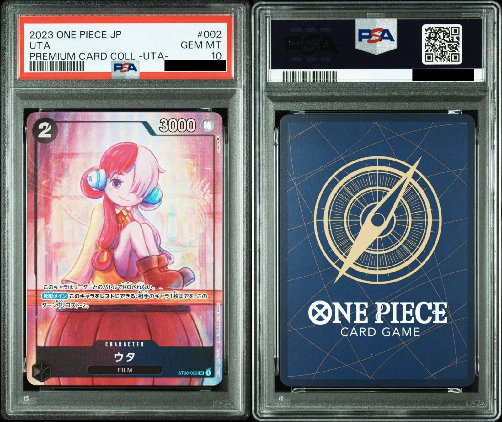 PSA10/連番】6連番 ワンピースカードゲーム プレミアムカード