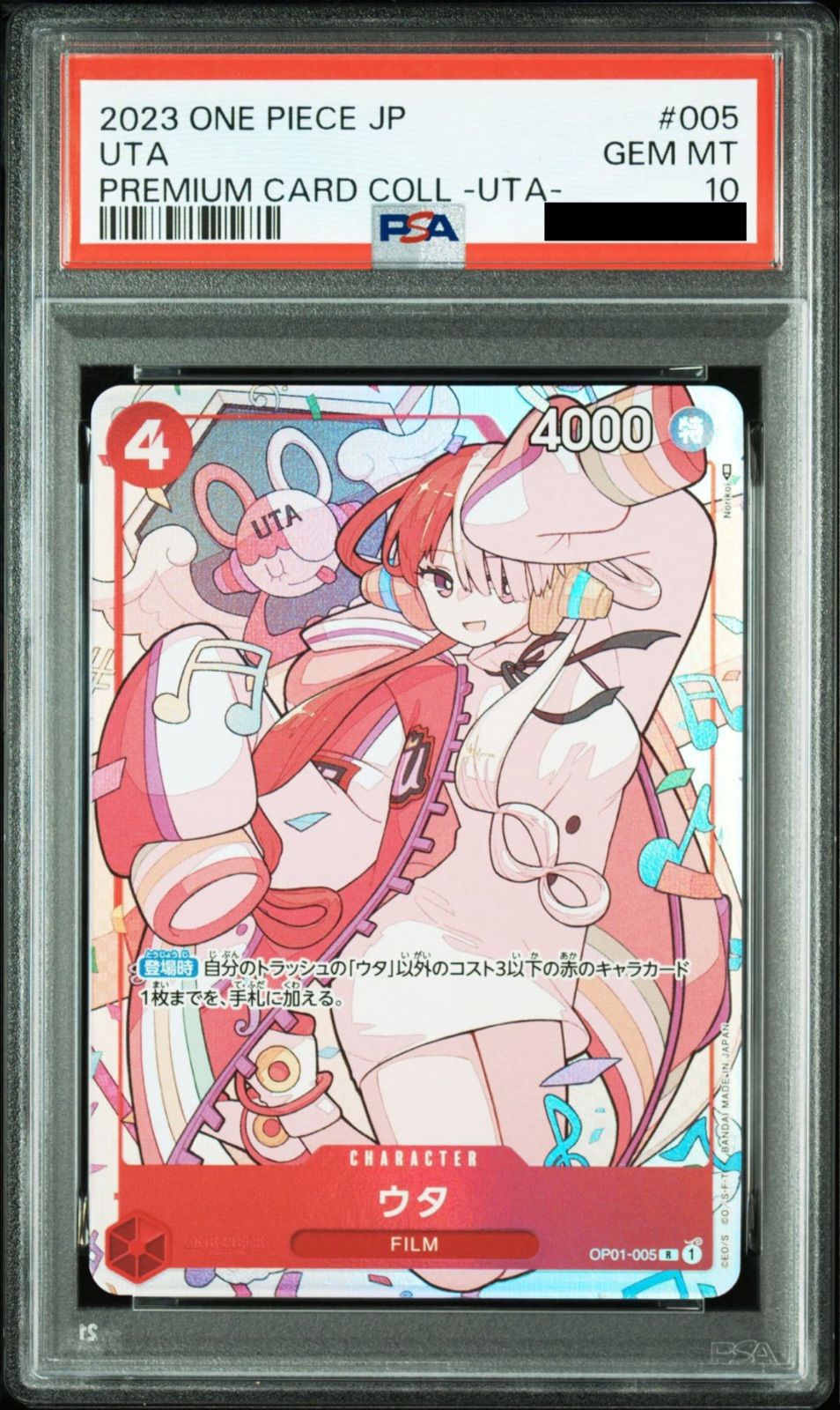 PSA10/連番】6連番 ワンピースカードゲーム プレミアムカード