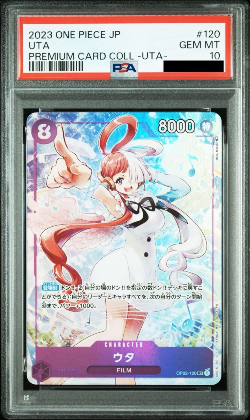 プレミアムカードコレクション　ウタ　6連番　PSA10 ワンピースカード PSA10/連番】6連番 ワンピースカードゲーム プレミアムカード