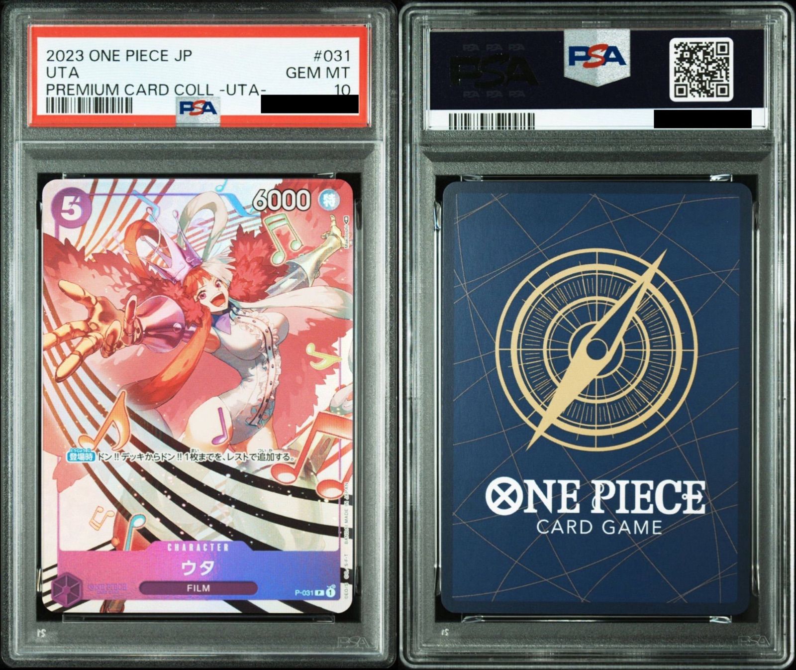 プレミアムカードコレクション　ウタ　6連番　PSA10 ワンピースカード PSA10/連番】6連番 ワンピースカードゲーム プレミアムカード