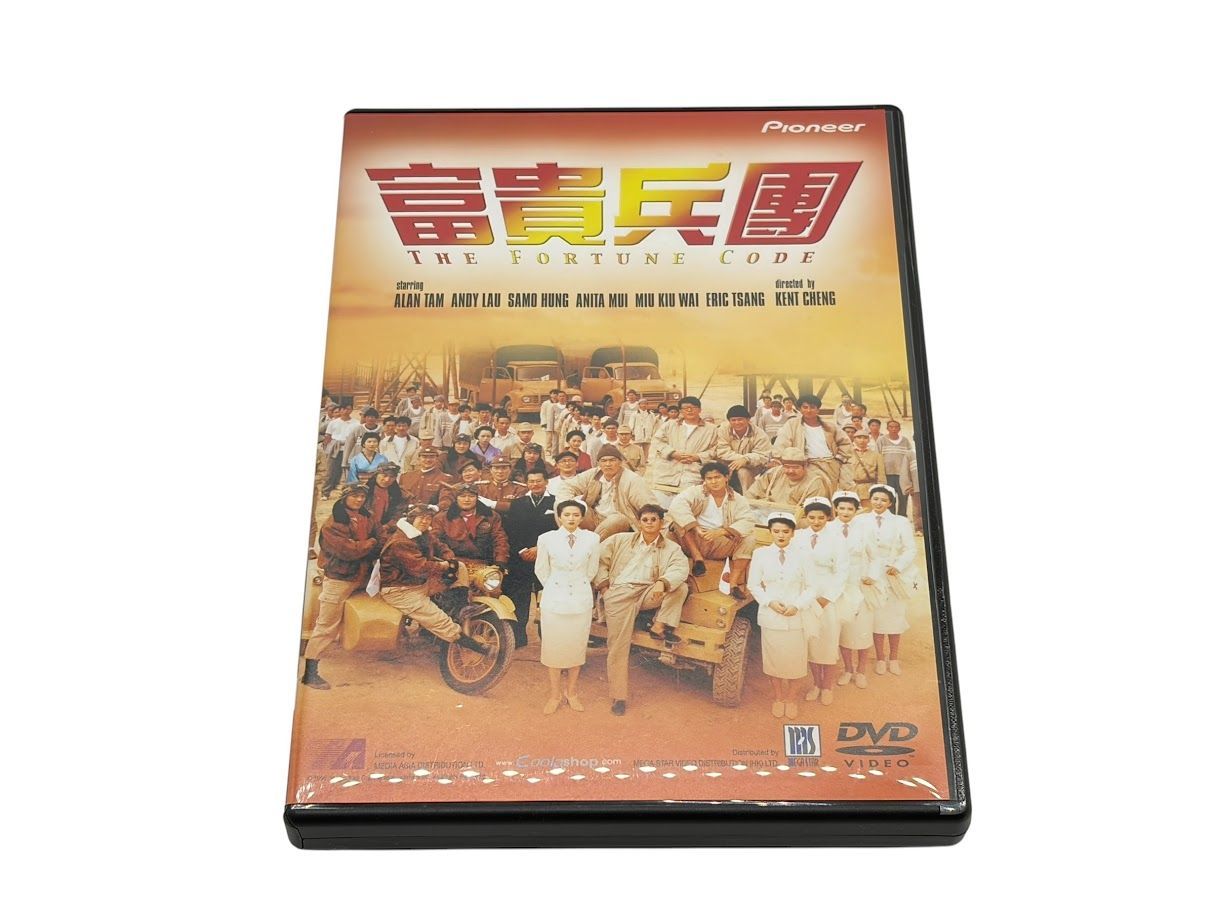 富貴兵團 [DVD] アラン・タム (出演), アンディ・ラウ (出演), ケント・チェン (監督)