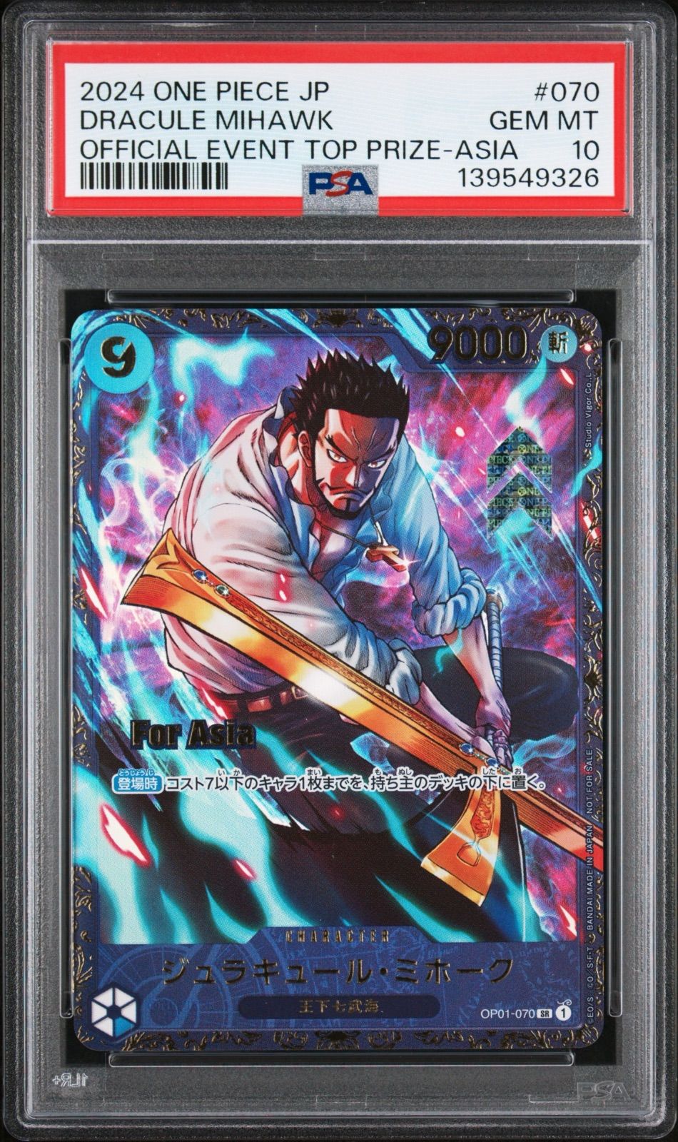 ワンピースカード ジュラキュール・ミホーク For Asia PSA10 OP01-070