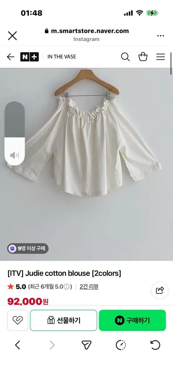 INTHEVASE Judie コットン ブラウス チャコール