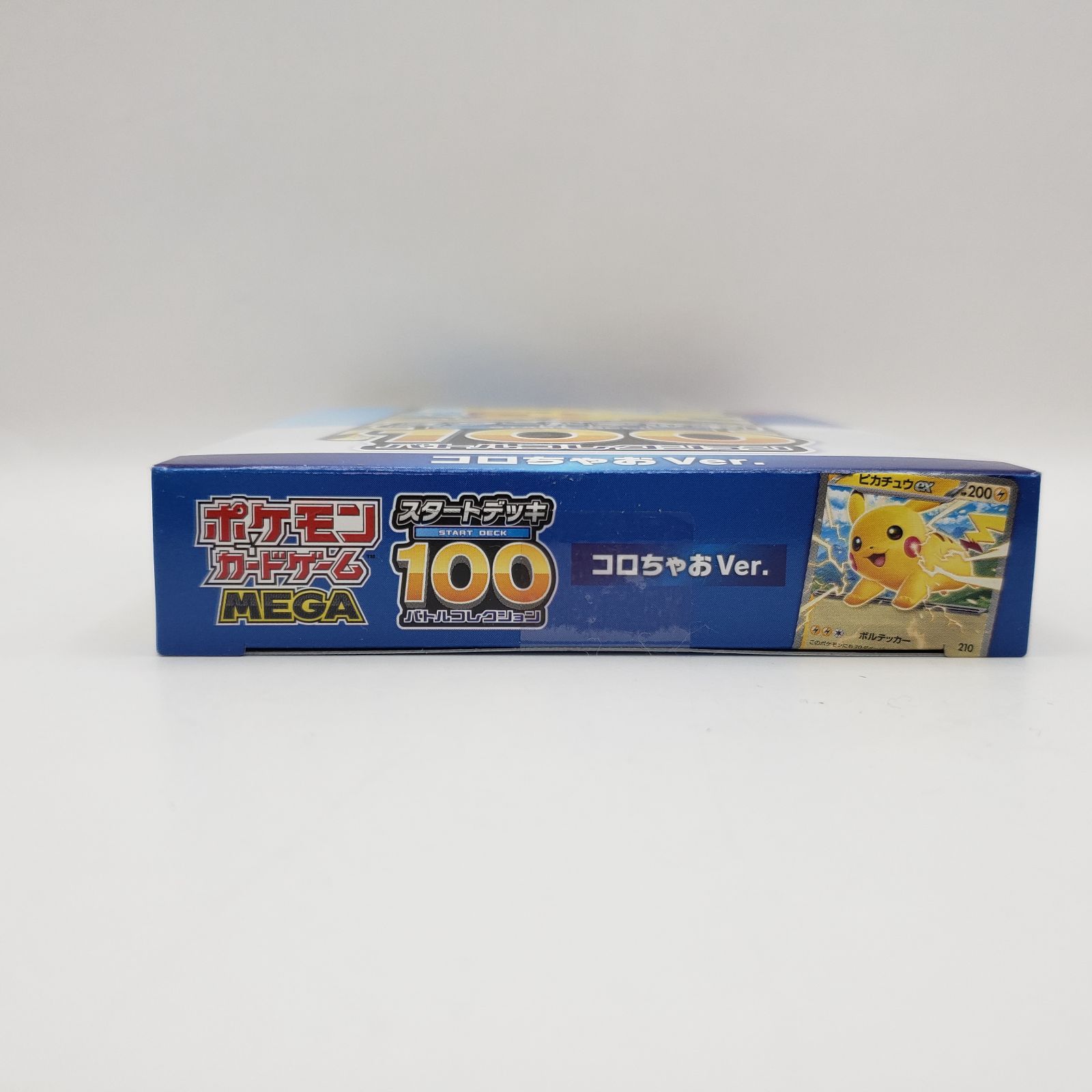 コロちゃお スタートデッキ 100 Ver. ピカチュウEX ヒカキン インフル