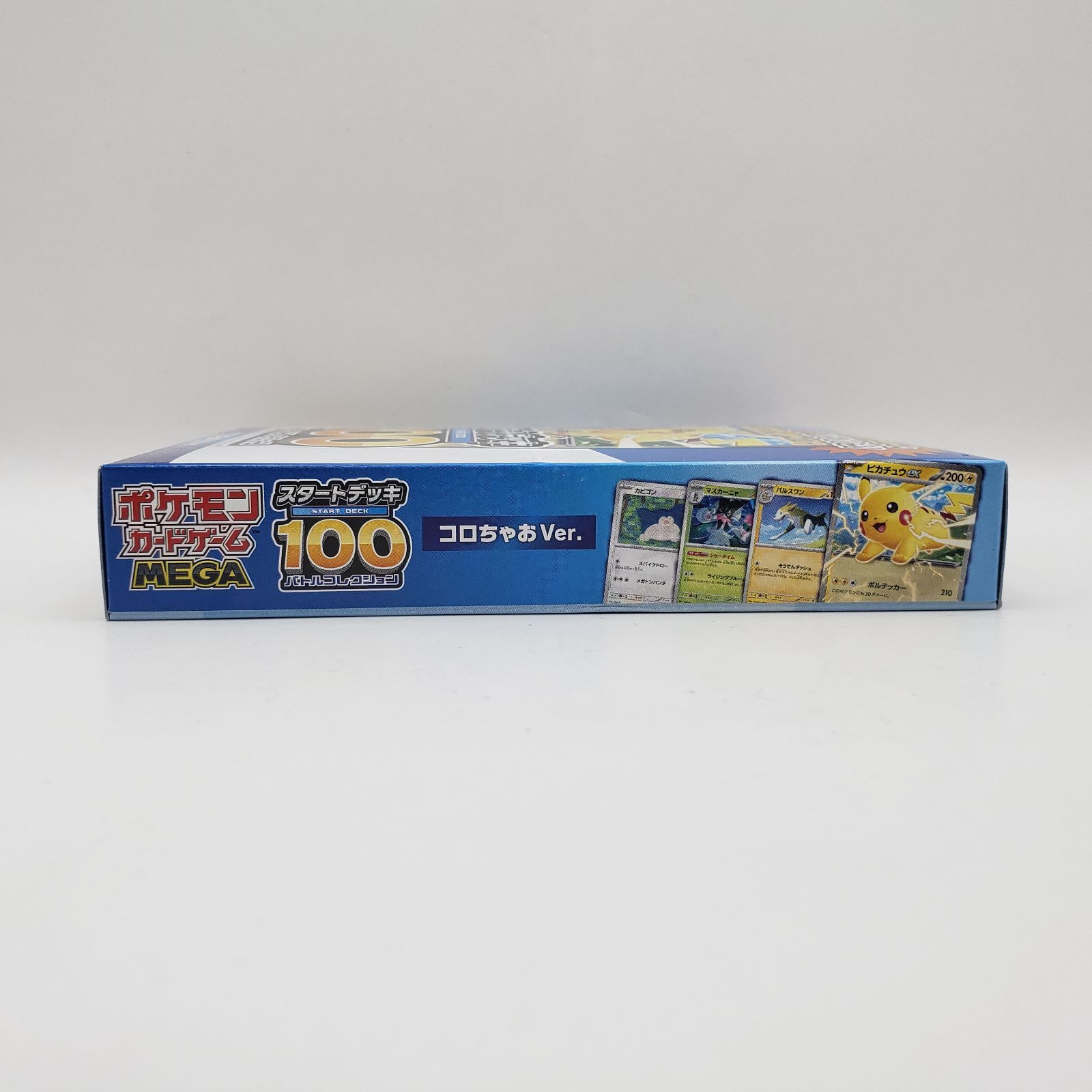 コロちゃお スタートデッキ 100 Ver. ピカチュウEX ヒカキン インフル