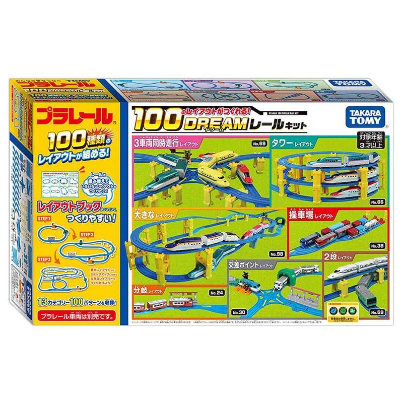 100のレイアウトがつくれる!ドリームレールキット 【タカラトミー・952169】 「鉄道模型 約 1/60 タカラトミー」