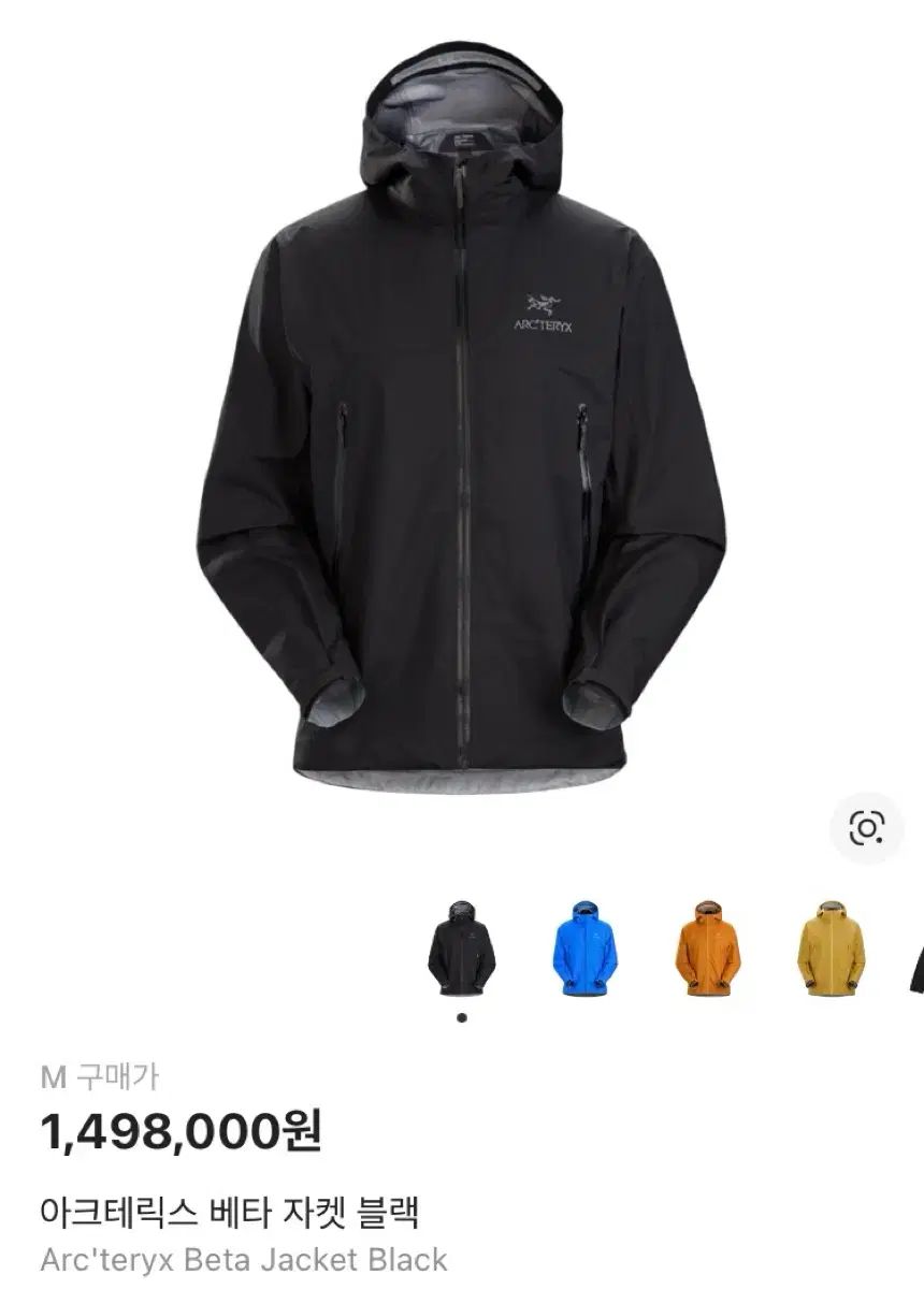 ARC'TERYX アークテリクス ベータ 旧モデル Mサイズ