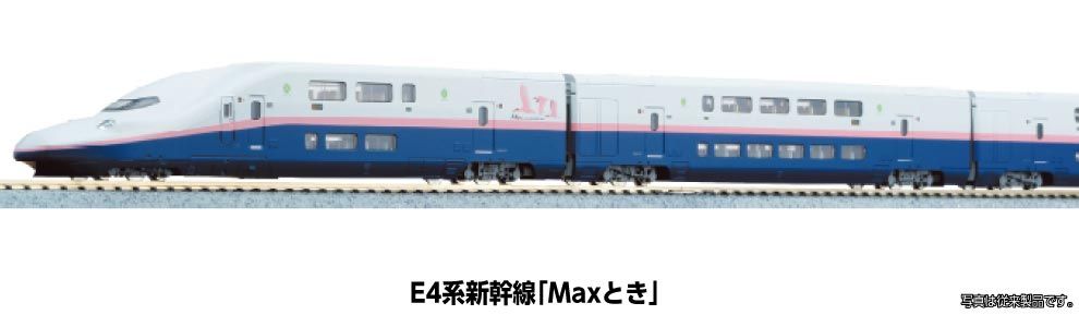 E4系新幹線「Maxとき」 8両セット 【KATO・10-2098】 「鉄道模型 N