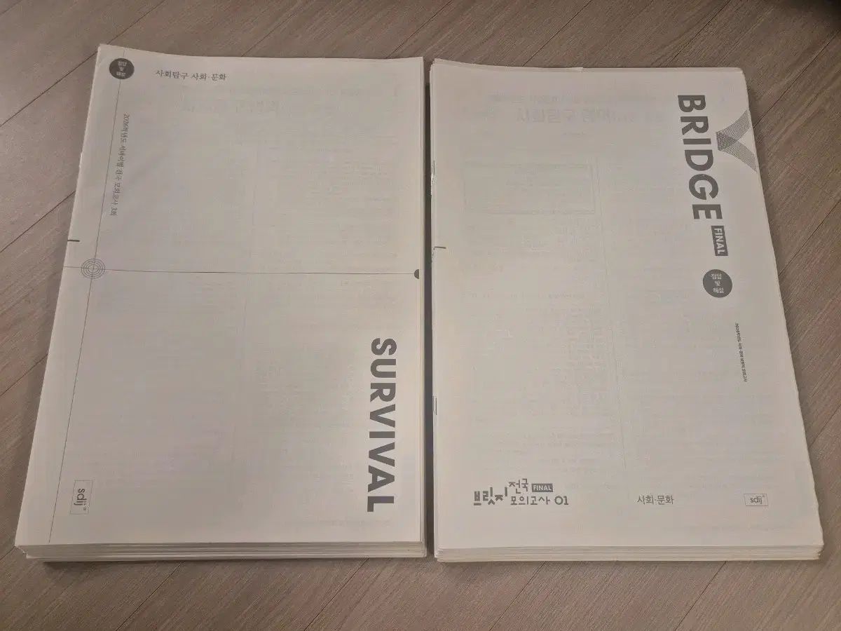 大学入試能力試験37