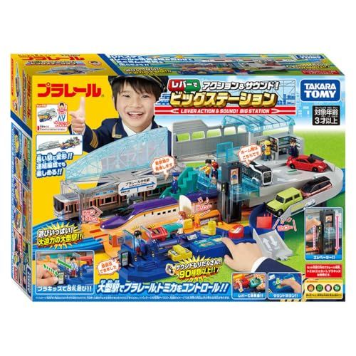 タカラトミー プラレール レバーでアクション＆サウンド! ビッグステーション 電車 列車 おもちゃ 3歳以上kk 42a645ce