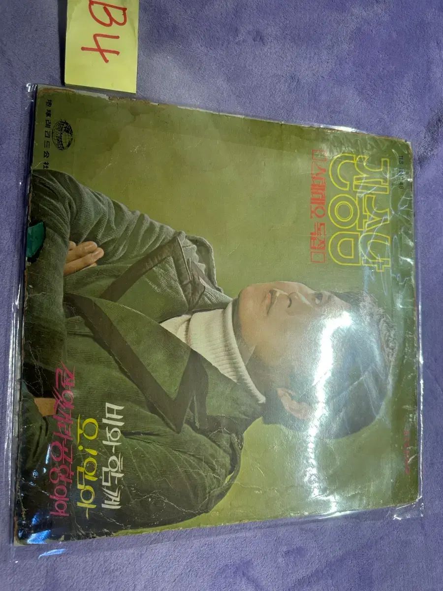 ジン・ソンナム ステレオ 孤独だ びわ 一緒 良く そこに行って 空港 レア LP 販売