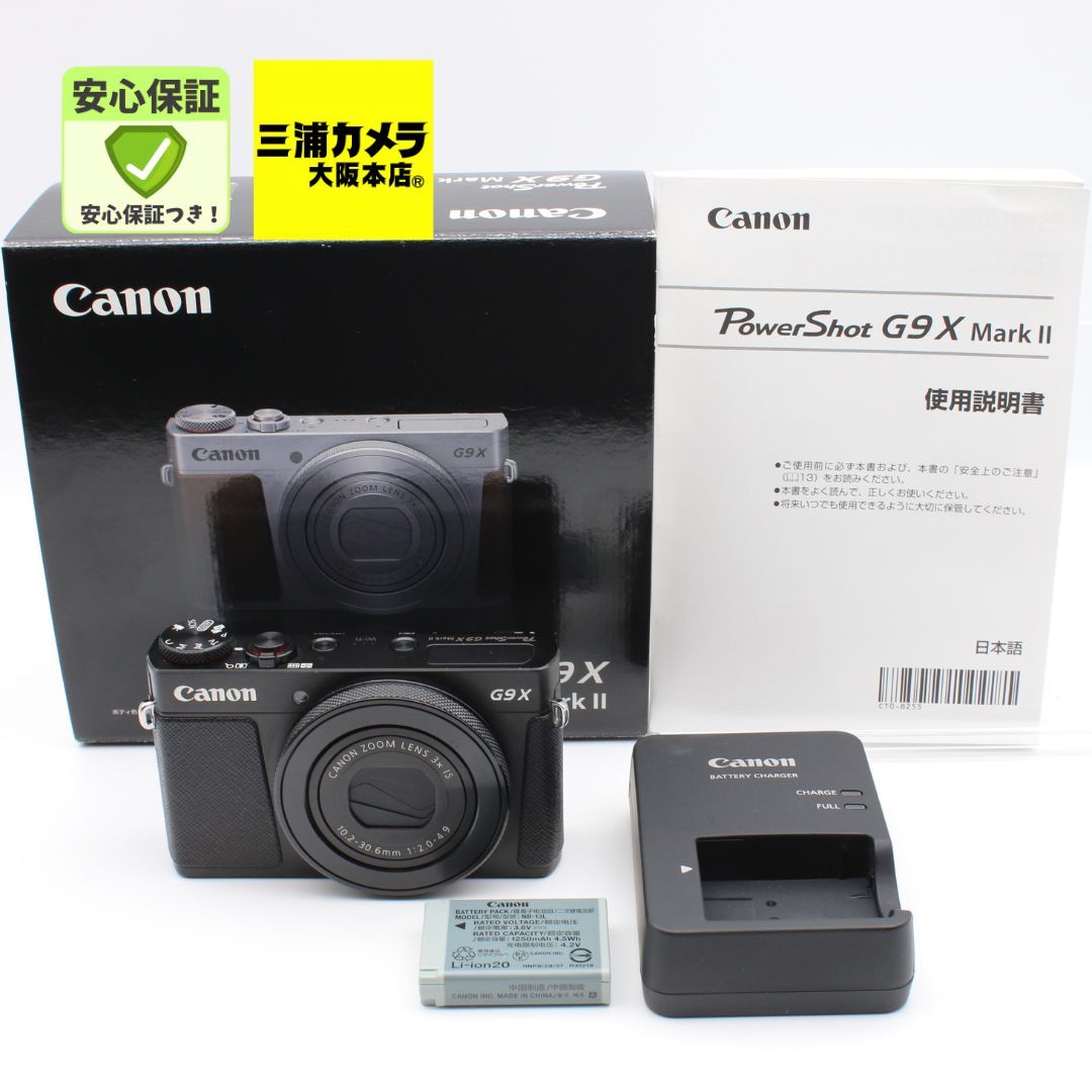 【極上品】 Canon PowerShot G9 X Mark II ブラック 1.0型センサー/F2.0レンズ/光学3倍ズーム コンパクトデジタルカメラ #077VV0482