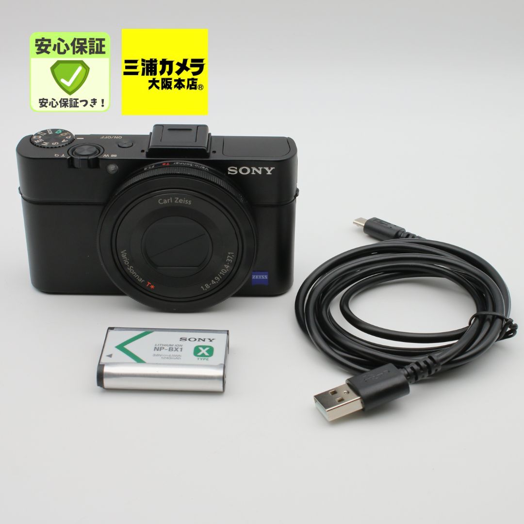 【極上品】 SONY Cyber-shot DSC-RX100M2 1.0型センサー F1.8レンズ搭載 ブラック デジタルカメラ #077VV0501