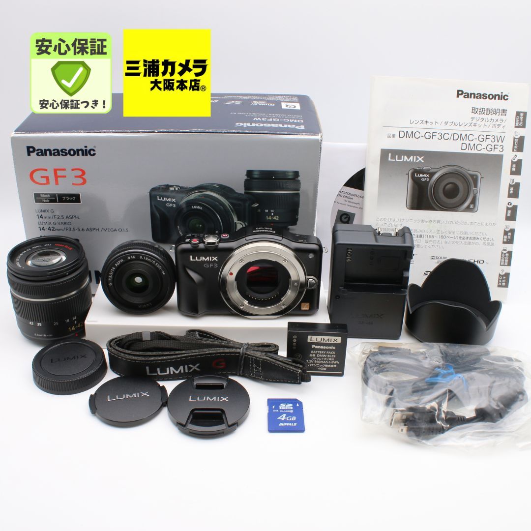 LUMIX GF3X ブラック 14-42mmレンズ付き 【公式通販】