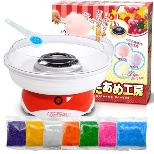 わたあめ機 わたがし機 わたあめメーカー綿菓子機 家庭用 あめから作れる わたあめ工房 綿あめ機 綿飴 綿菓子メーカー わたあめ屋さん おもちゃ 色付きザラメ クリスマス クッキングトイ 誕生日 プレゼント (わたあめ機+ざらめ7色×100g 8fa1e980