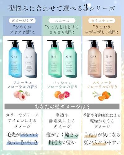 Q+ クオリタス [ モイスチャー ] シャンプー トリートメント セット