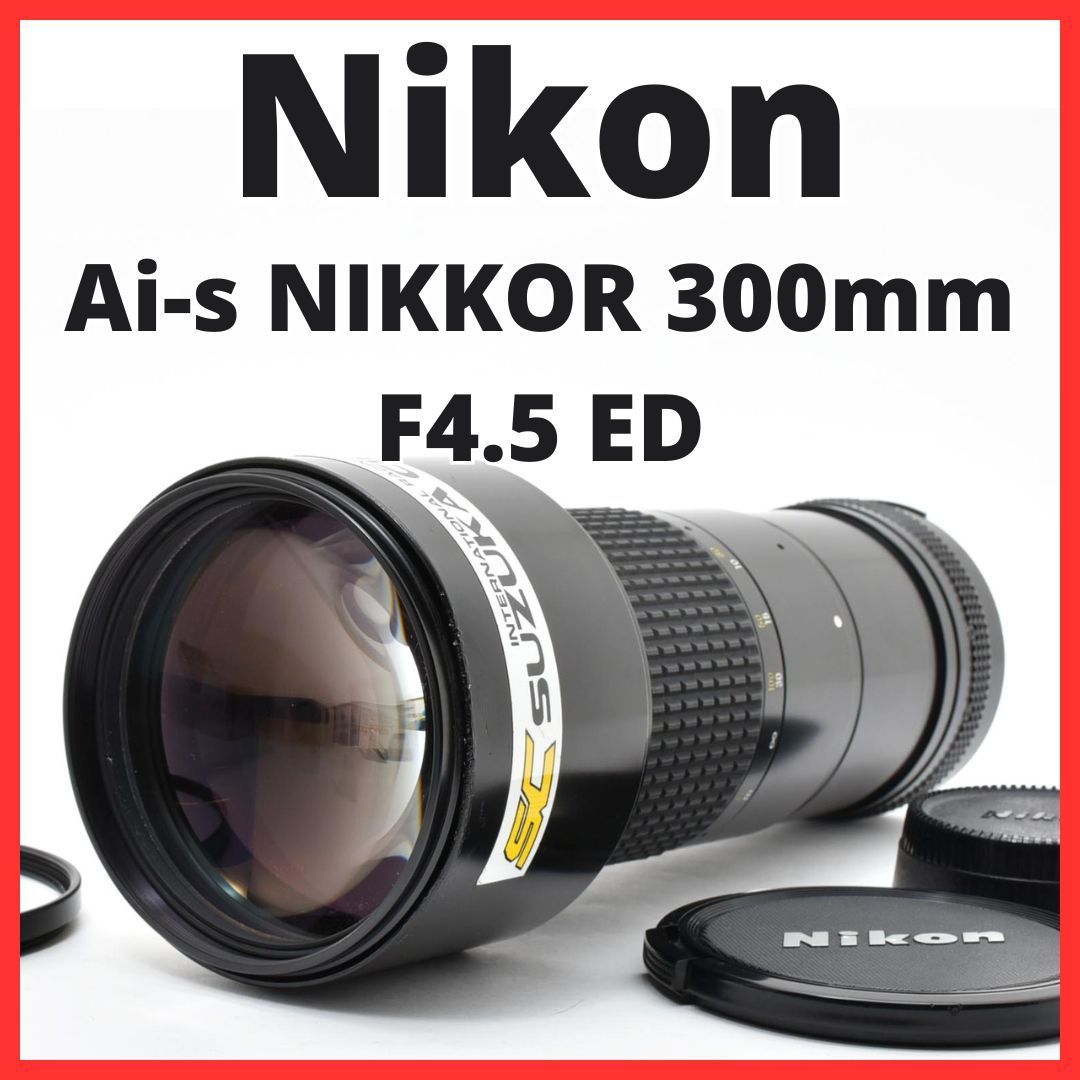 E06[7569]5 ニコン Nikon Ai-s NIKKOR 300mm F4.5 ED