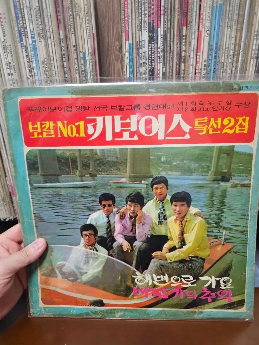 キーボイス スペシャル 2 家 LP 早い