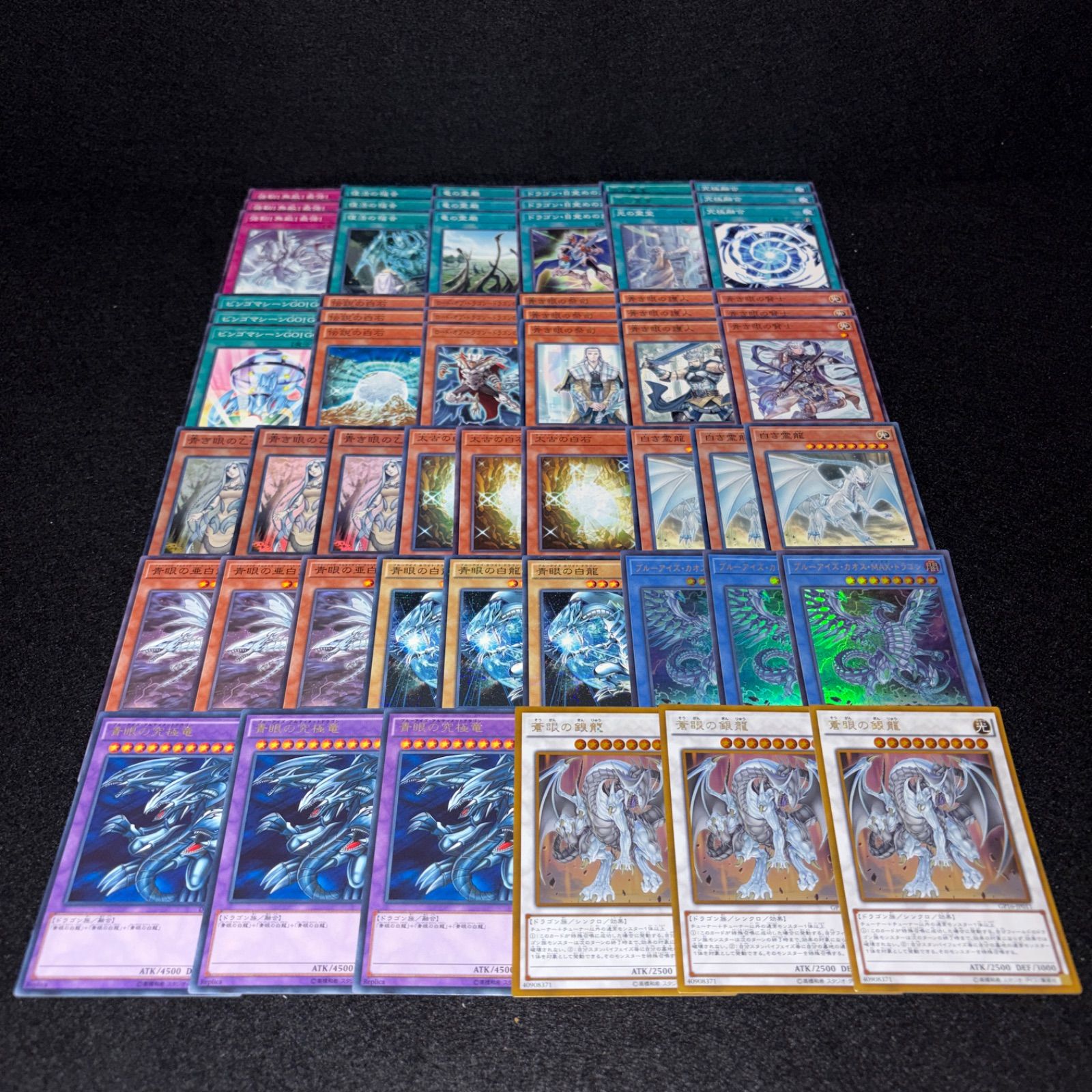専用出品　ロゼ、カオス、青眼 No.PP579 遊戯王 ブルーアイズ デッキパーツ 海馬瀬人 青眼の白龍 蒼眼