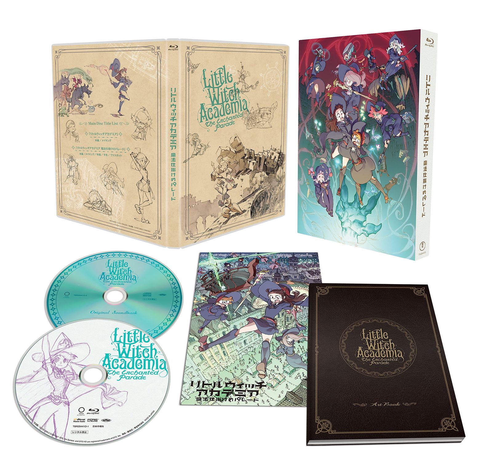 リトルウィッチアカデミア 魔法仕掛けのパレード Blu-ray豪華版
