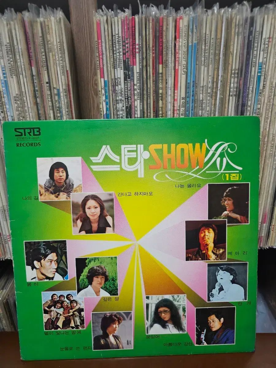 LP STAR SHOW 1 家