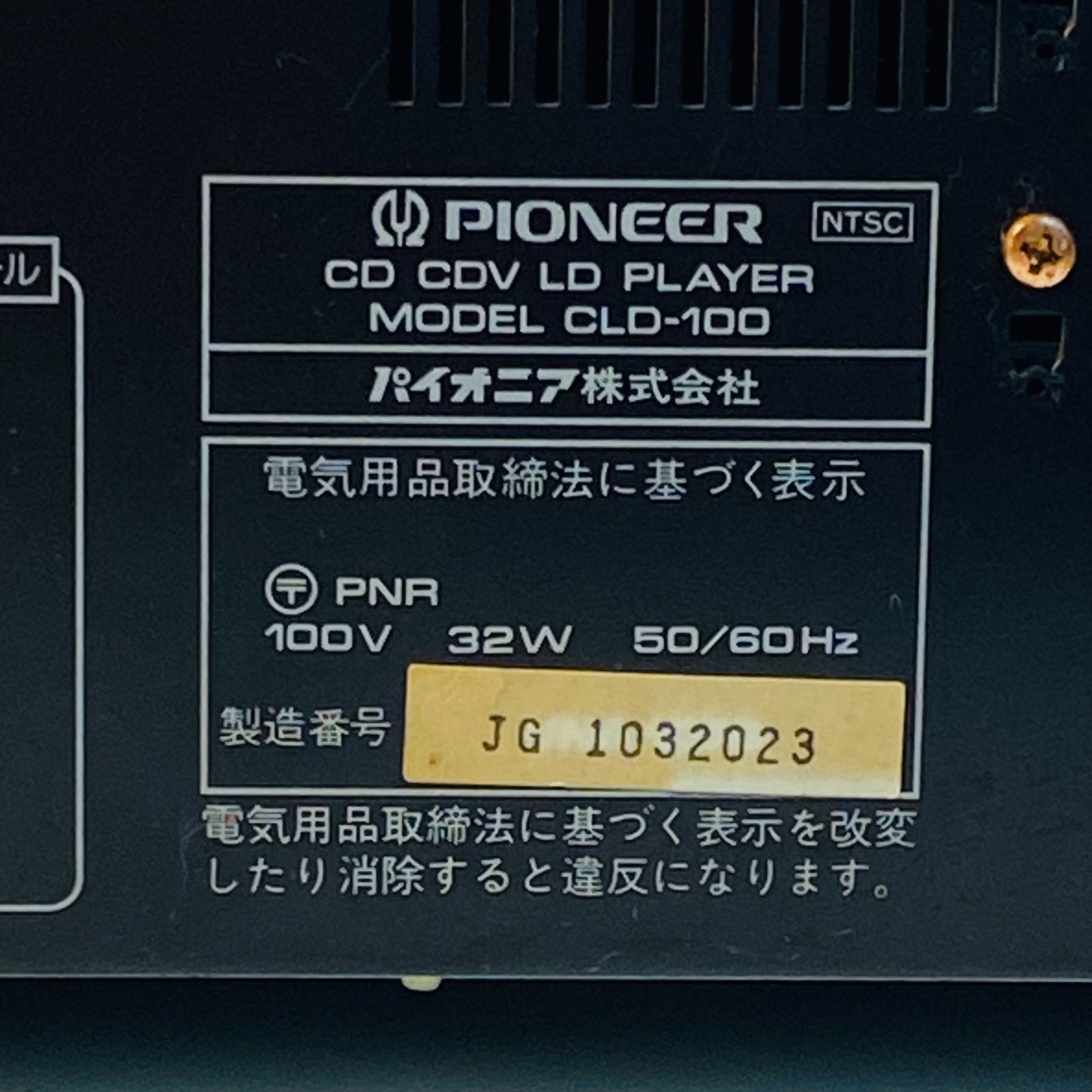 PIONEER パイオニア LDプレイヤー CLD-100 ジャンク 送料込み フォロー