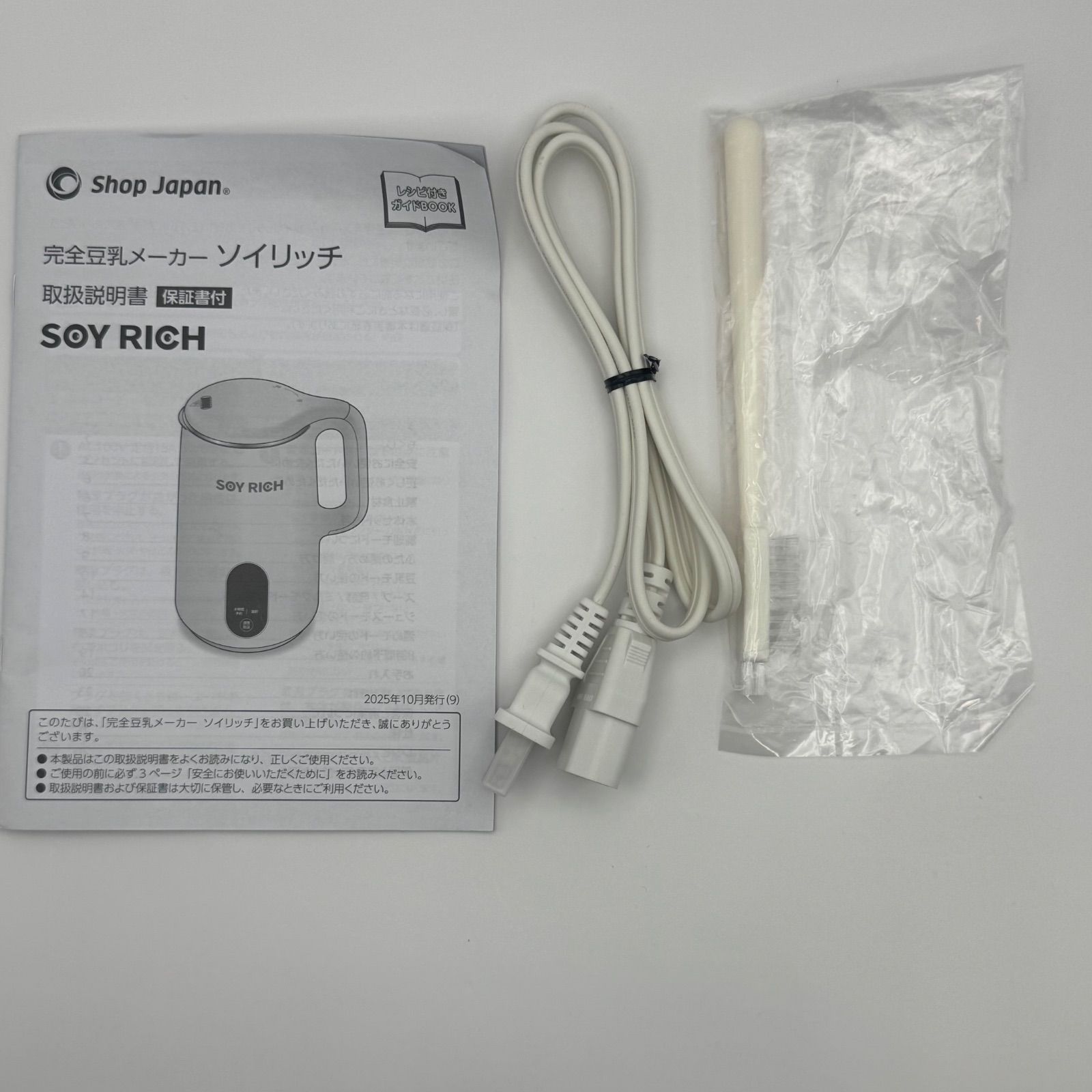 SOY RICH 豆乳メーカー - メルカリ