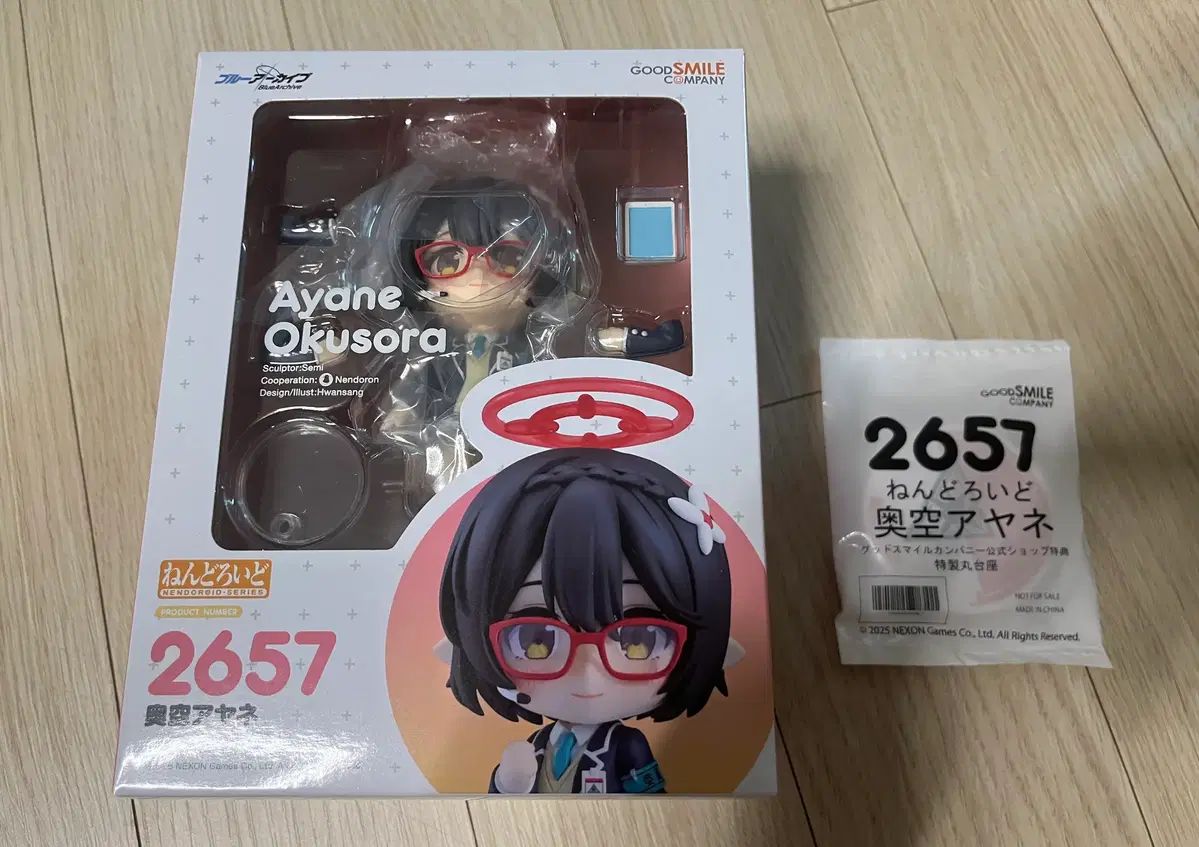 未開封 ねんどろいど 2657 奥空 アヤネ