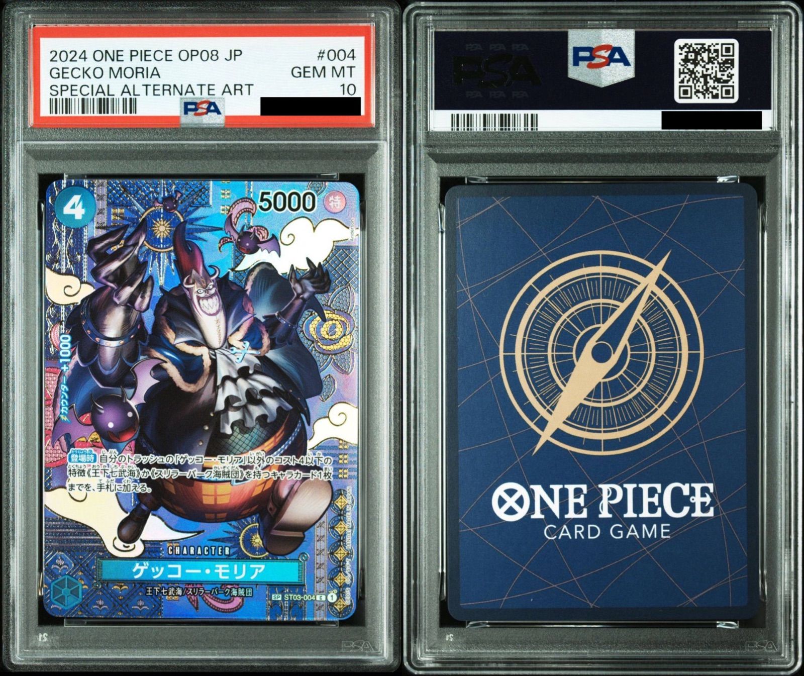 相場安！PSA10 ゲッコー・モリア C-SPC [ST03-004] PSA10】ワンピースカード ゲッコー・モリア C-SPC [ST03-004
