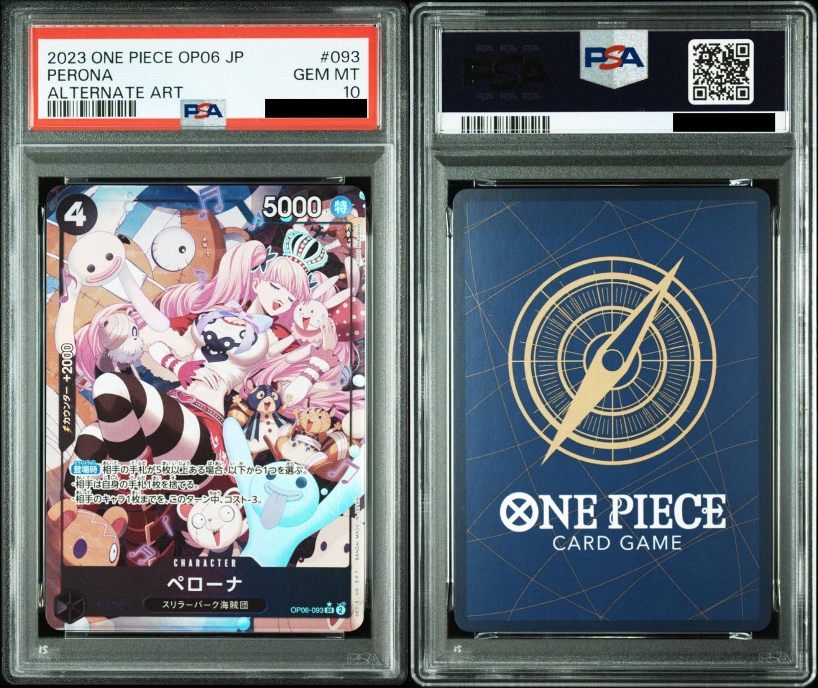 PSA10】ワンピースカード ペローナ SR-P [OP06-093] (ブースターパック
