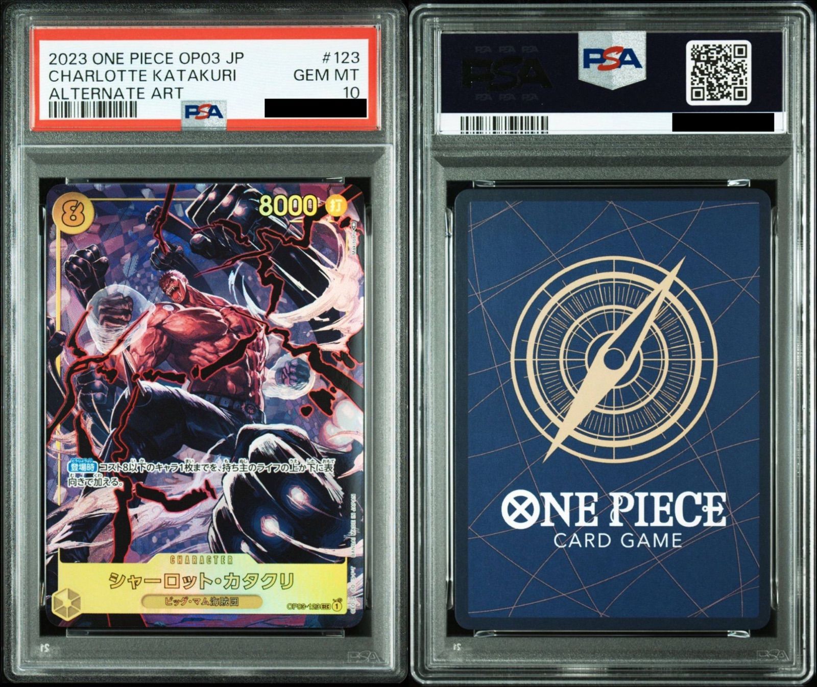 【PSA10】ワンピースカード シャーロット・カタクリ SEC-P [OP03-123] (ブースターパック強大な敵) パラレル