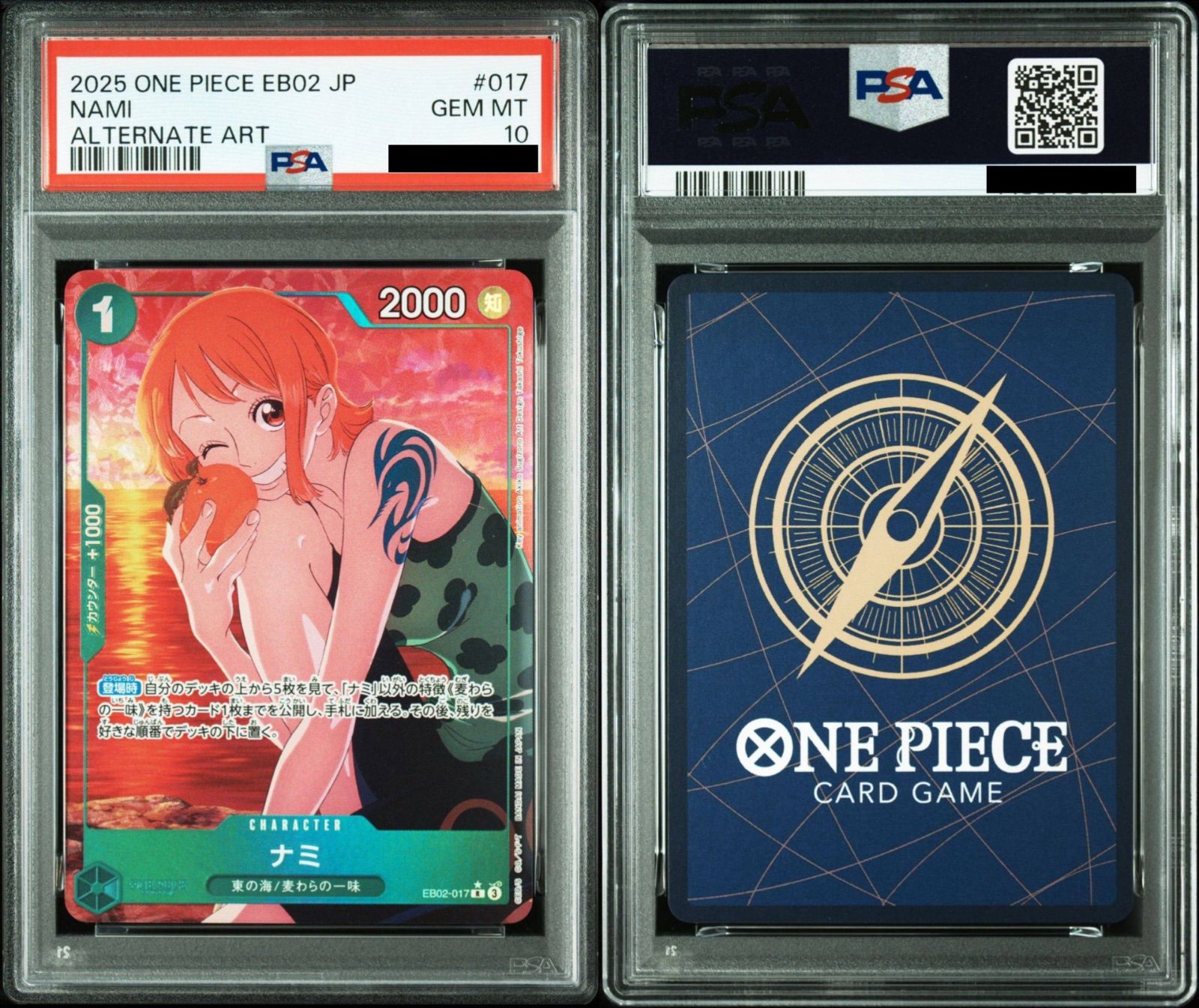 PSA10】ワンピースカード ナミ R-P [EB02-017](エクストラブースター