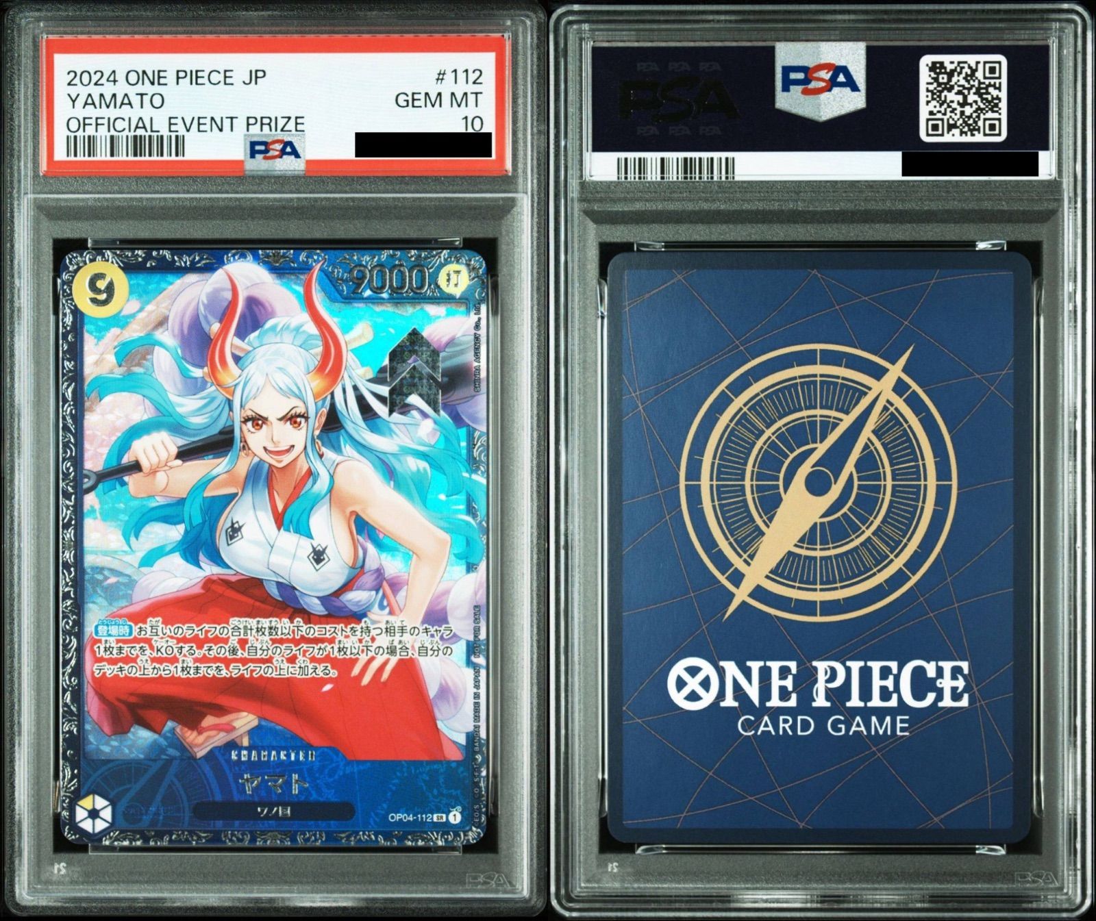 PSA10連番】ワンピースカード ヤマト SR (フラシヤマト) [OP04-112