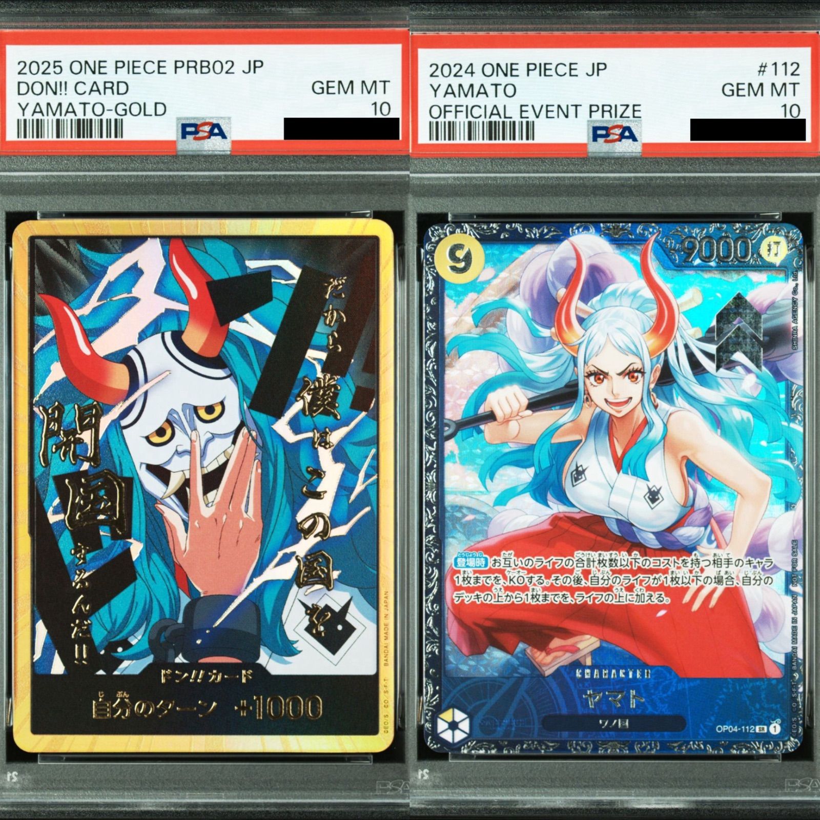 PSA10連番】ワンピースカード ヤマト SR (フラシヤマト) [OP04-112