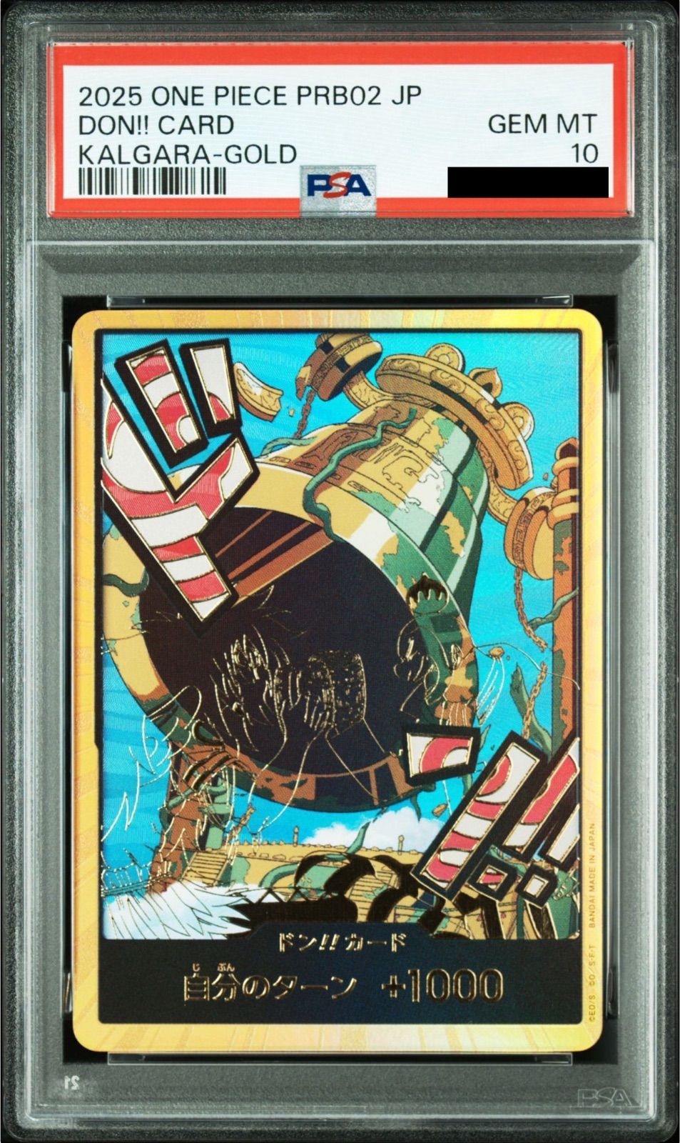 PSA10】ワンピースカード ドン!!カード : カルガラ スーパーパラレル