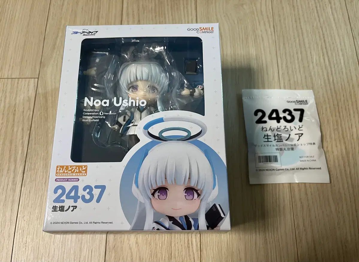 未開封 ねんどろいど 2437 ウシオ ノア