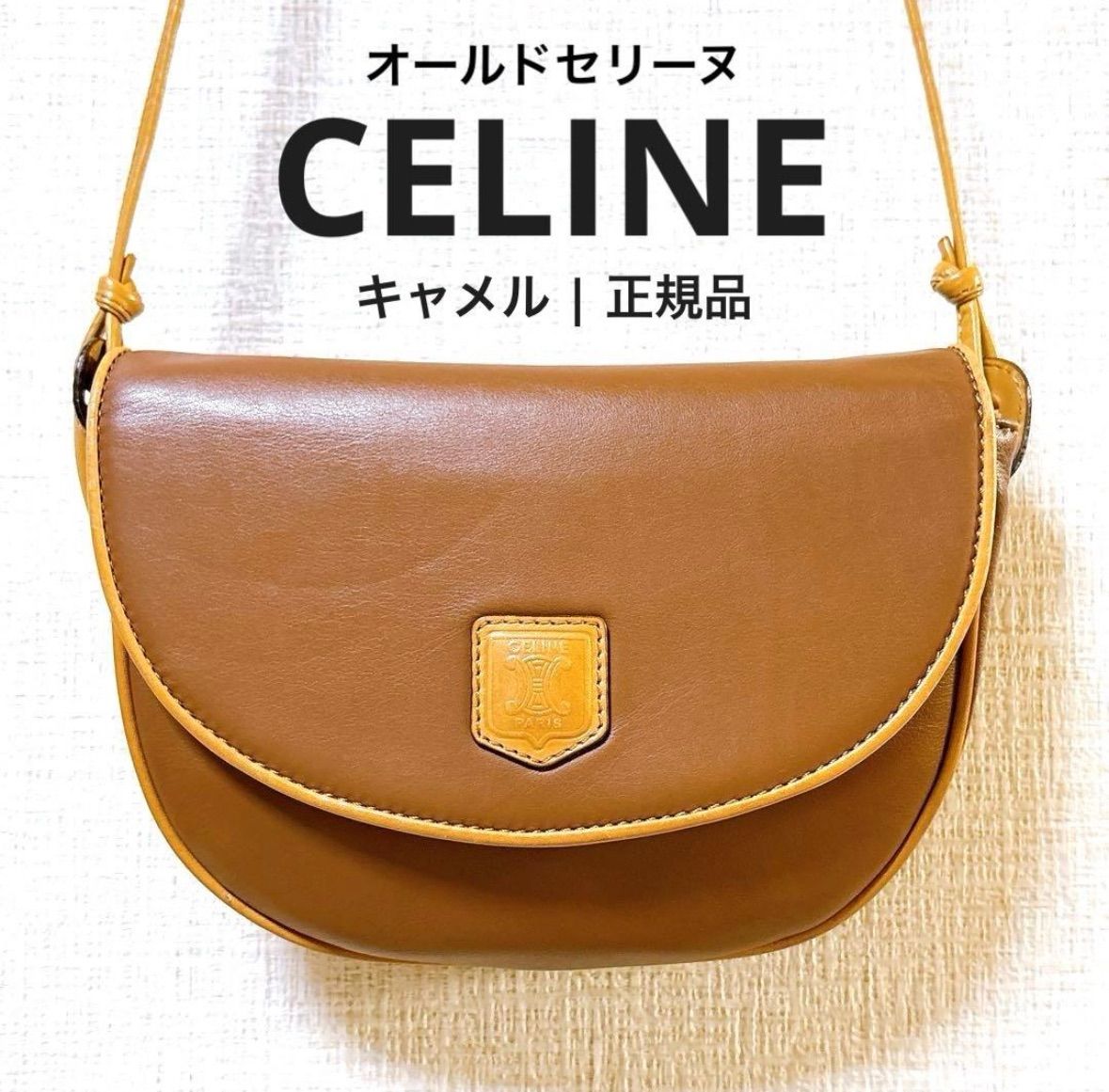 【極美品】セリーヌ CELINE ロゴ型押し ショルダーバッグ ブラウン 正規品 ブランド バッグ 旅行 お出かけ デート おしゃれ 軽量 ヴィンテージ 希少 レア プレゼント