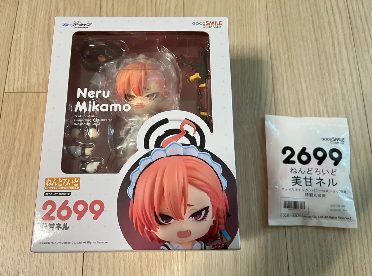 未開封 ねんどろいど 2699 ミカモ カモフラ